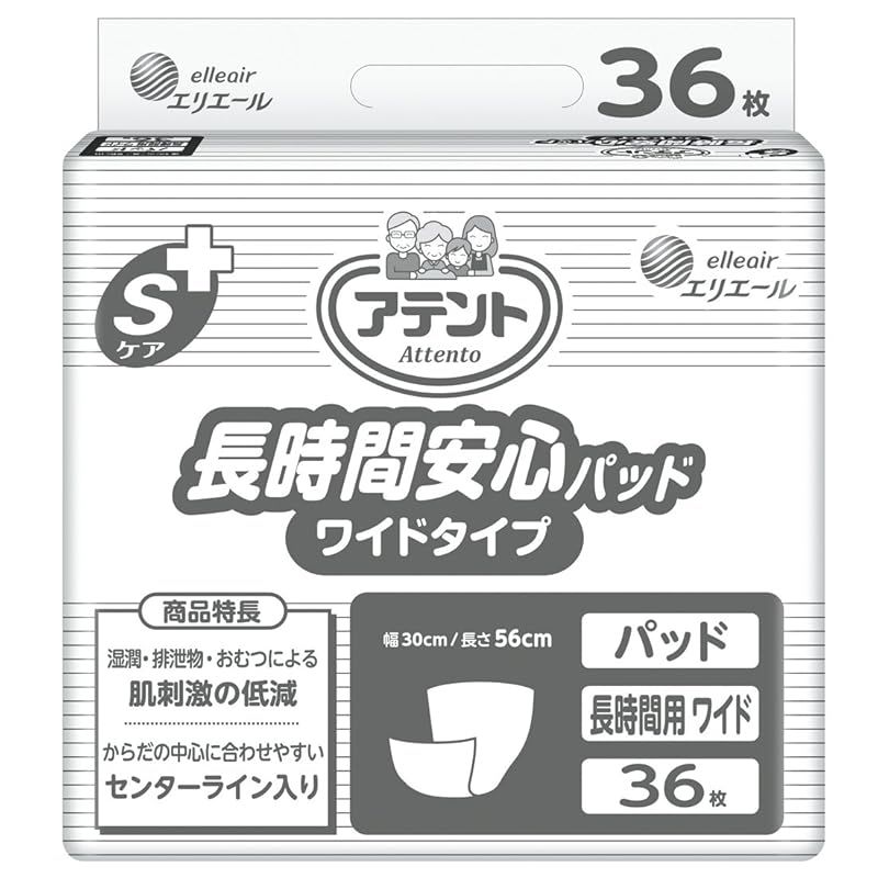 アテント Sケア 長時間安心パッド ワイドタイプ 36枚 30×56cm テープ式用 【寝て過ごす事が多い方】【病院・施設用】