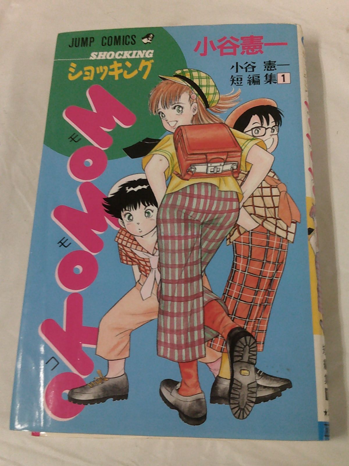 小谷憲一短編集1 ショッキングMOMOKO 小谷憲一 ジャンプコミックス 1991第1刷◇7*1 - Mercari