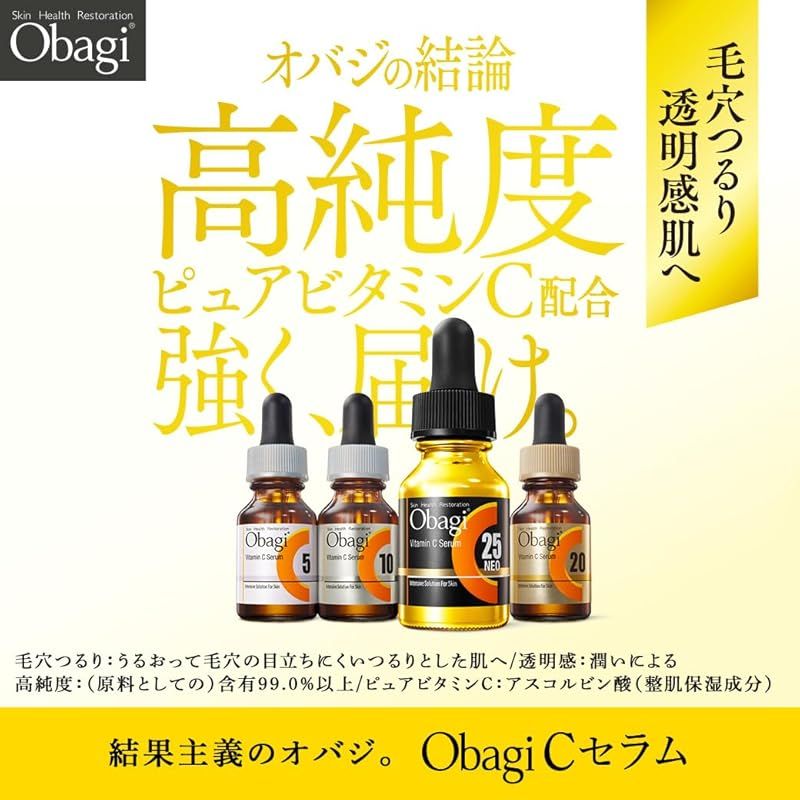 新品未開封 Obagi C25 NEO 美容液 12ml-2箱セット vcc 【公式通販】