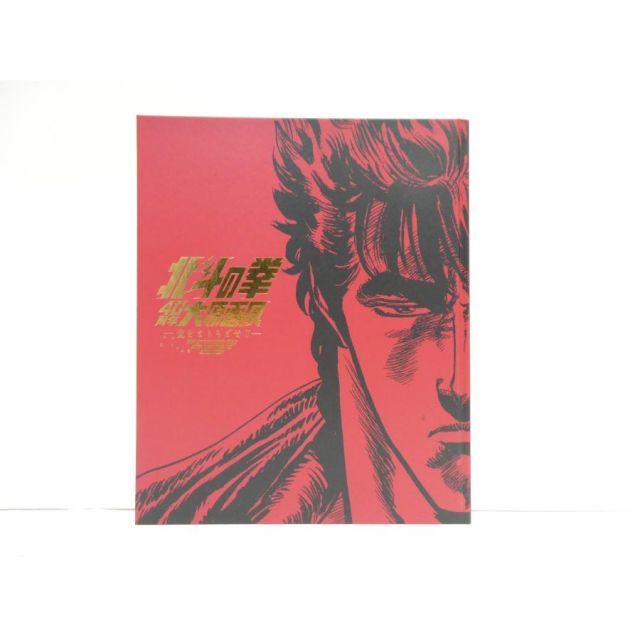 北斗の拳 40周年 大原画展 図録 本 △WZ2683