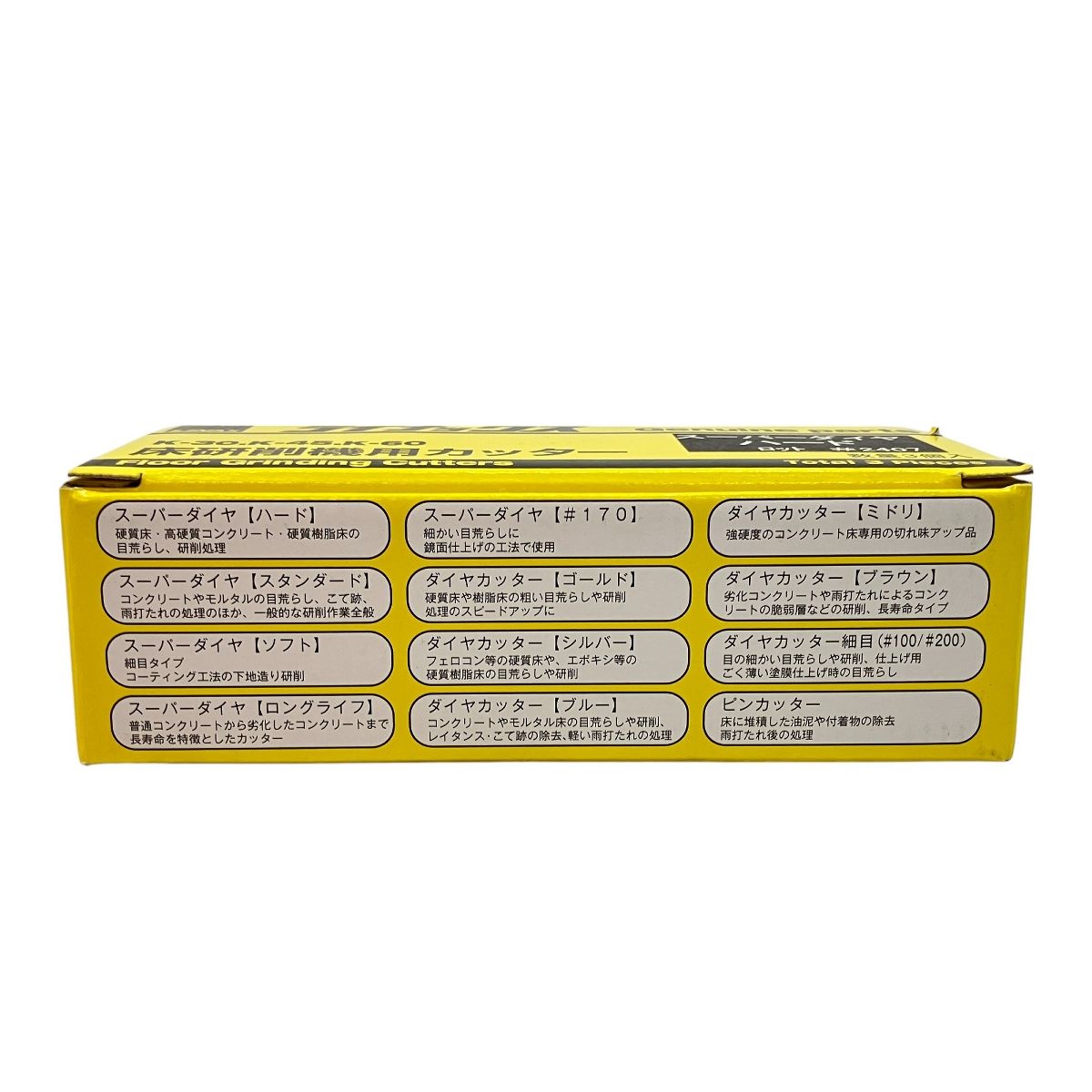 LINAX スーパーダイヤハード ロット #2407 床研削機用 カッター LINAX スーパーダイヤハード ロット #2407 床研削機用 カッター