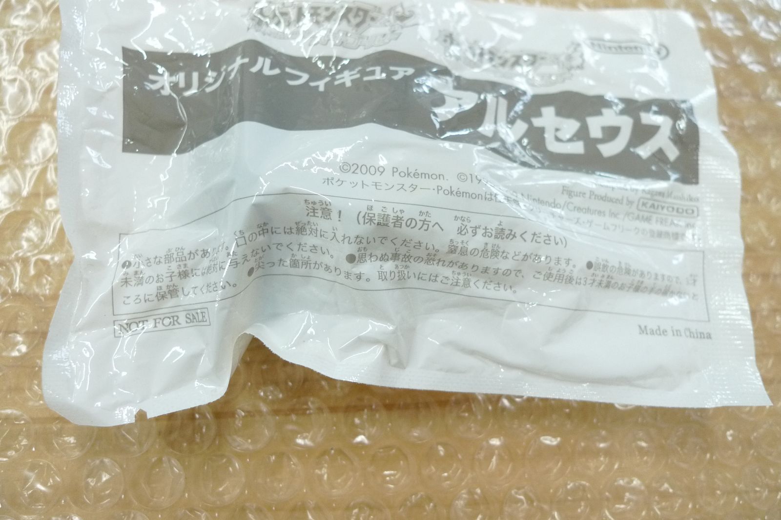 未開封品 】ポケットモンスター ハートゴールド ソウルシルバー 