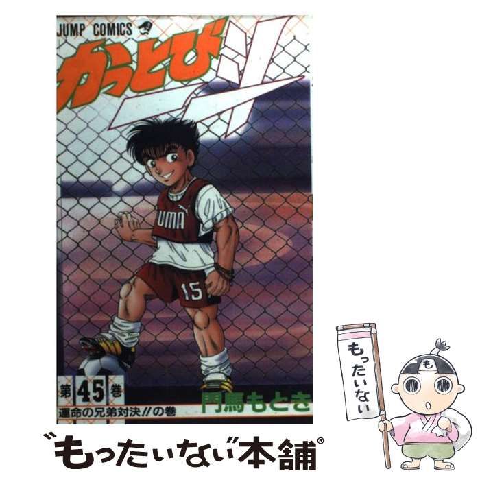 【中古】 かっとび一斗 第４５巻/集英社/門馬もとき 中古】 かっとび一斗 45 / 門馬 もとき / 集英社 - メルカリ