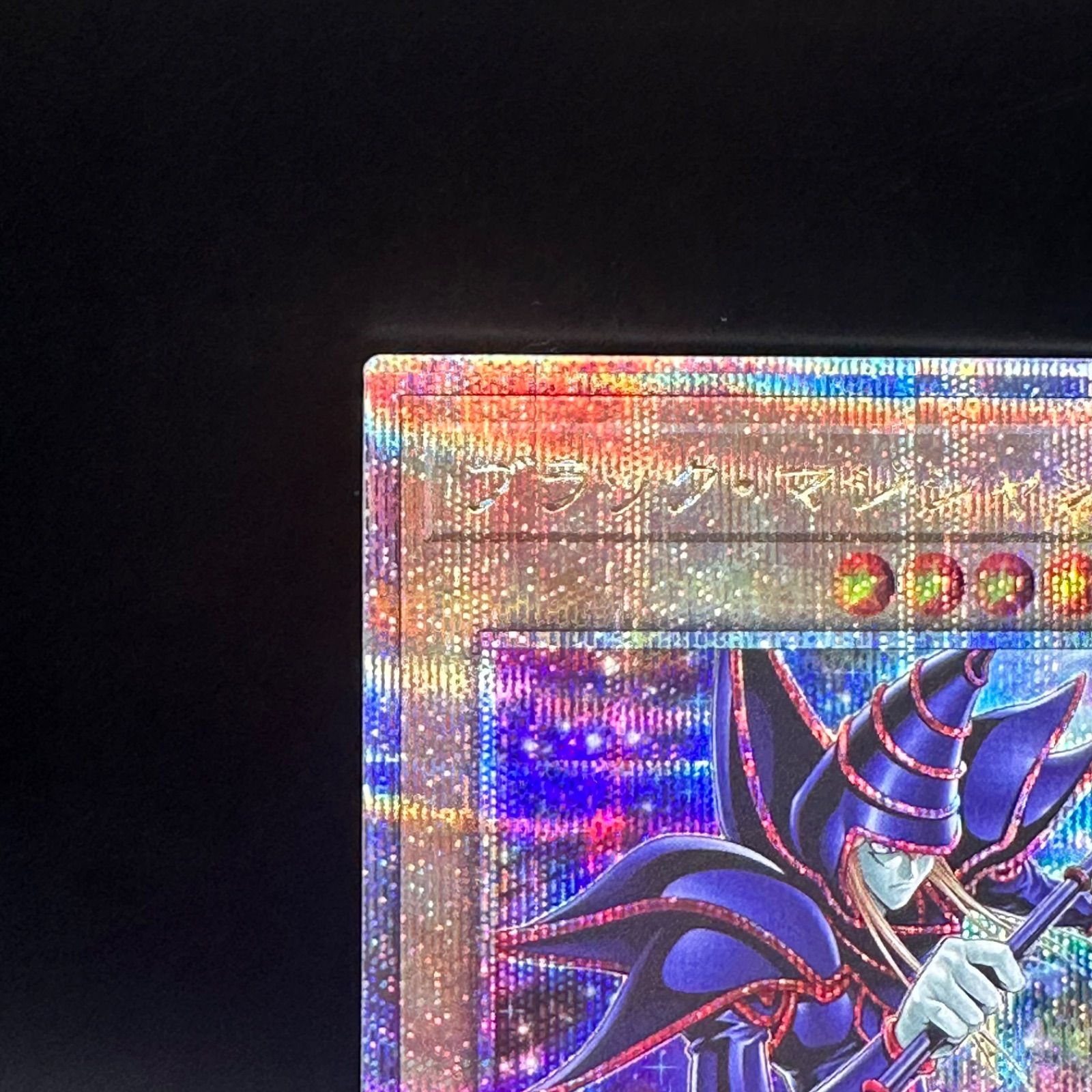 遊戯王 ブラック・マジシャン クォーターセンチュリー