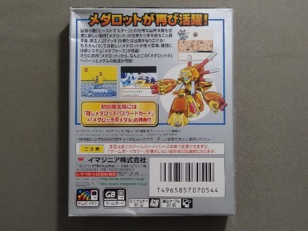 メダロット2 クワガタバージョン 初回限定版 - メルカリ