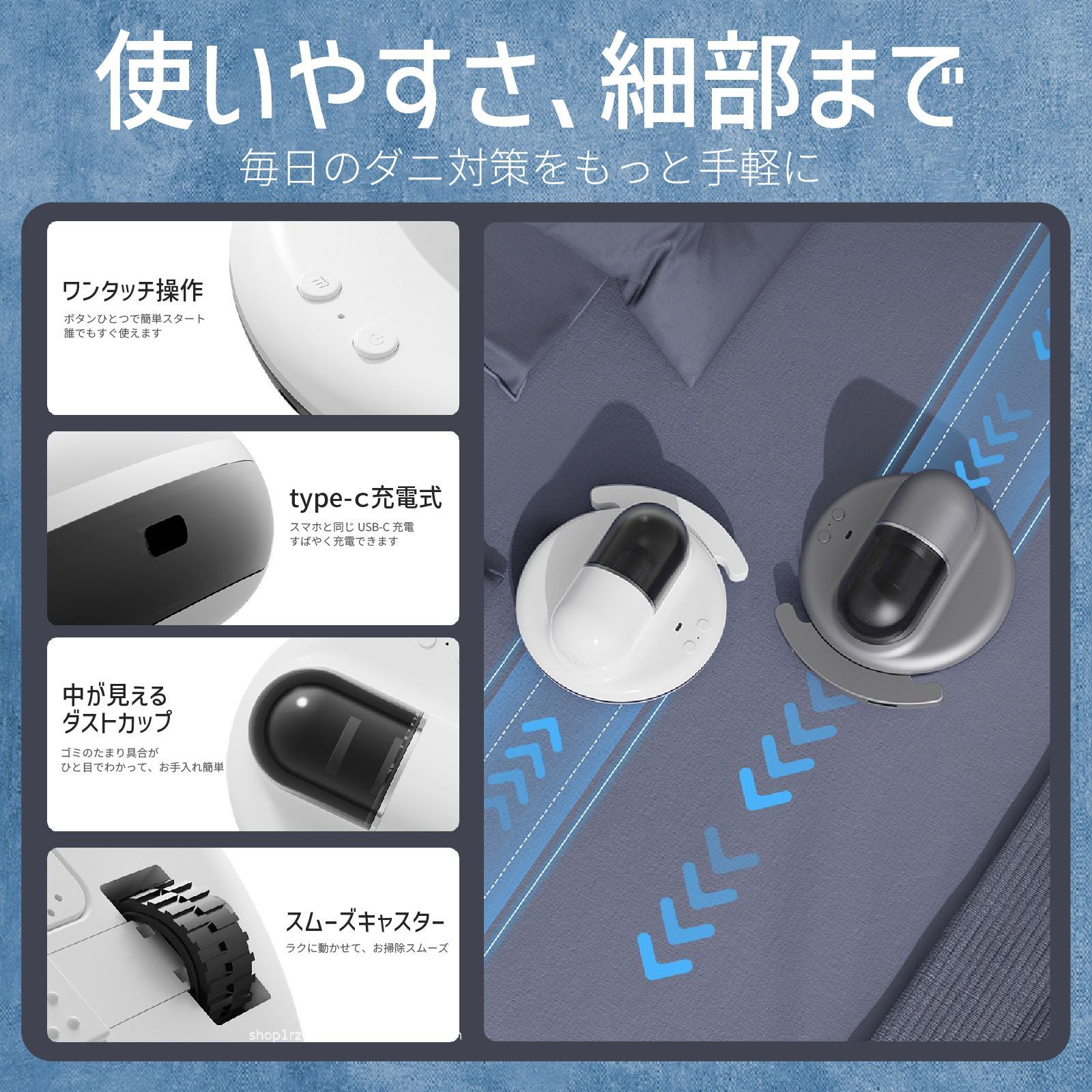 ロボット掃除機