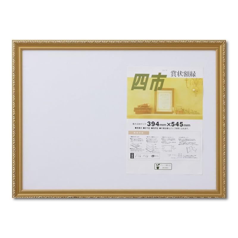 大仙 額縁 賞状額 金消 四市 木製 シュリンクパック J041B4500 1