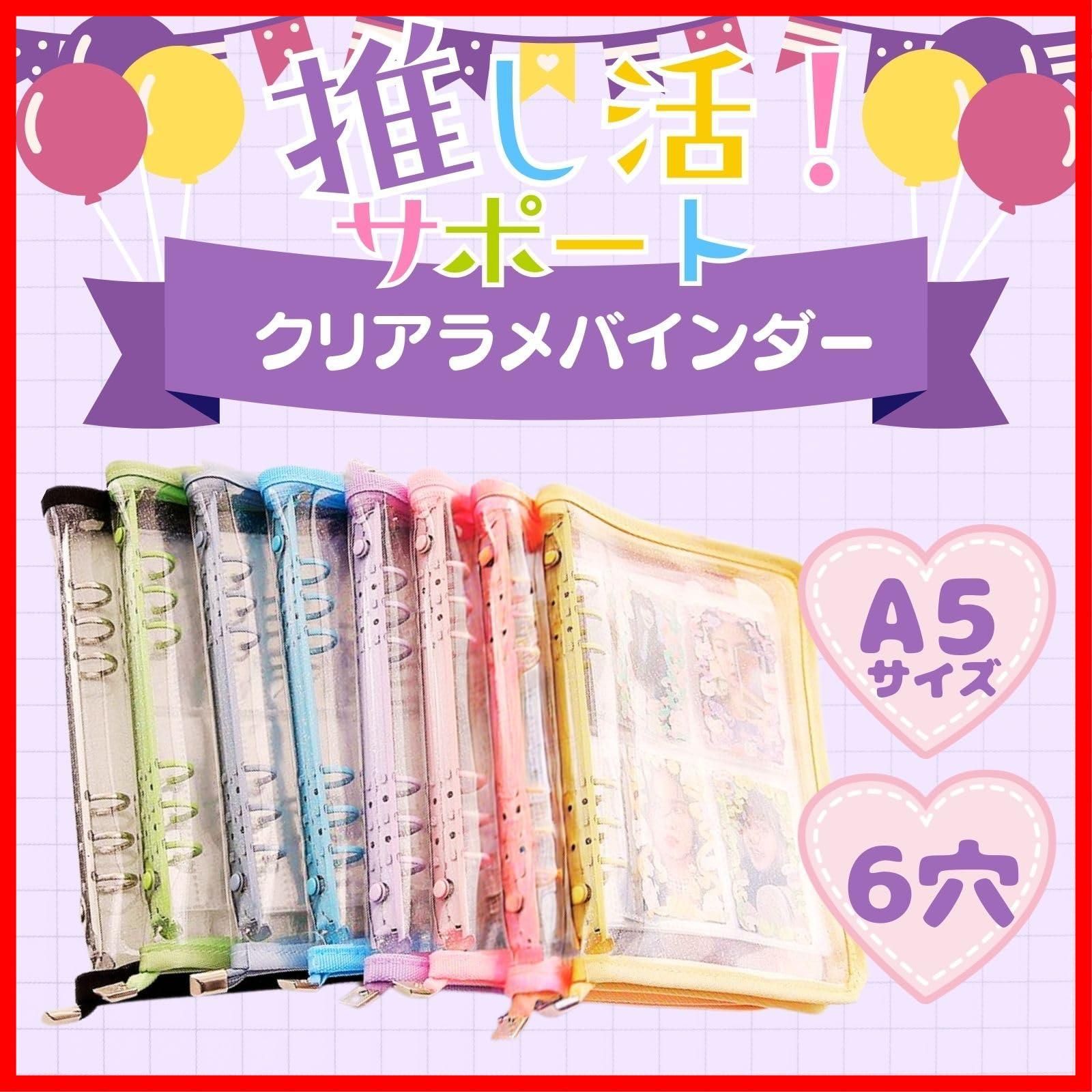 数量限定】A5 6穴 バインダー クリア H&J ファイル トレカ