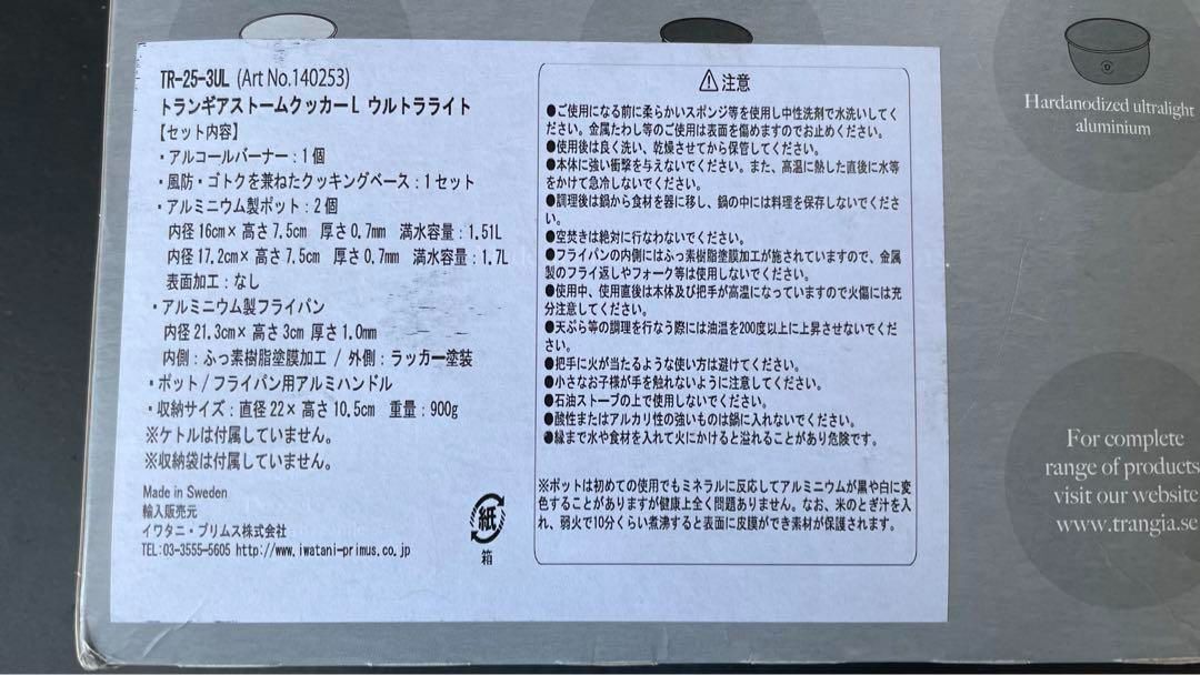 キャンプ