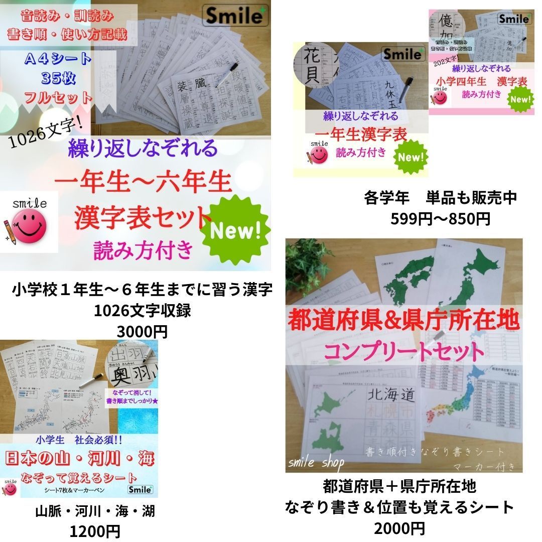 なぞり書きで覚えよう 繰り返し使えるシート 対義語100＋消せるマーカーセット 漢検対策 中学受験 慣用句 熟語 - メルカリ