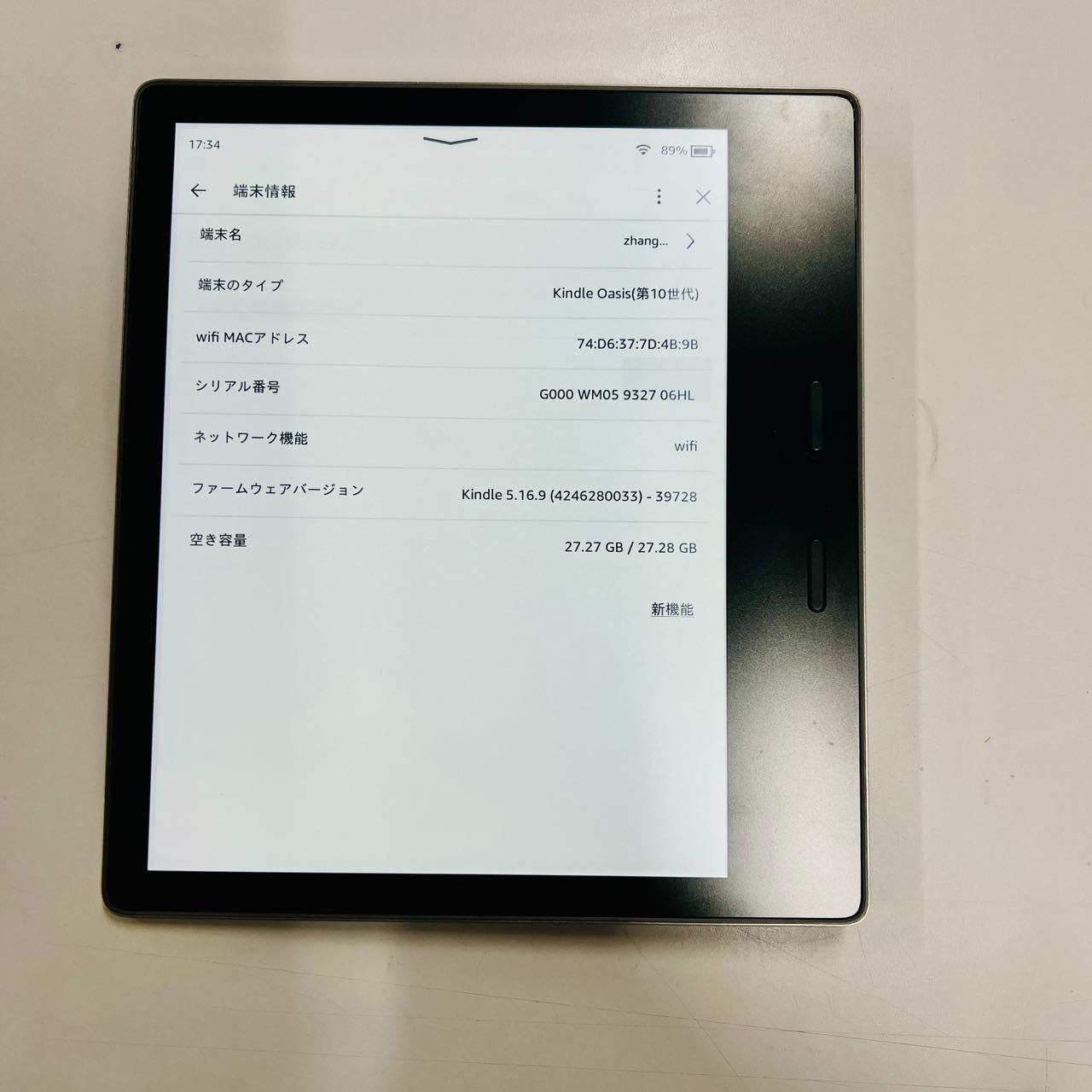 Amazon Kindle 難 Oasis 第10世代 wifi 32GB 広告なし