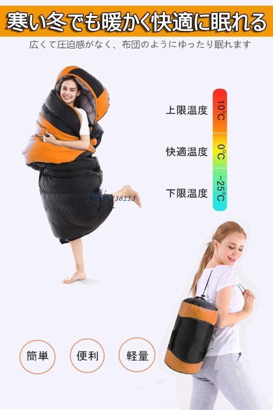 冬 羽毛寝袋