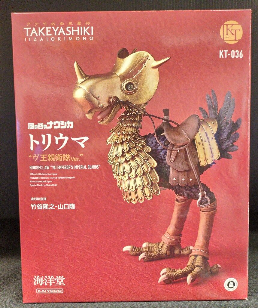 海洋堂 タケヤ式自在置物 トリウマ ヴ王親衛隊Ver. KT036 - メルカリ