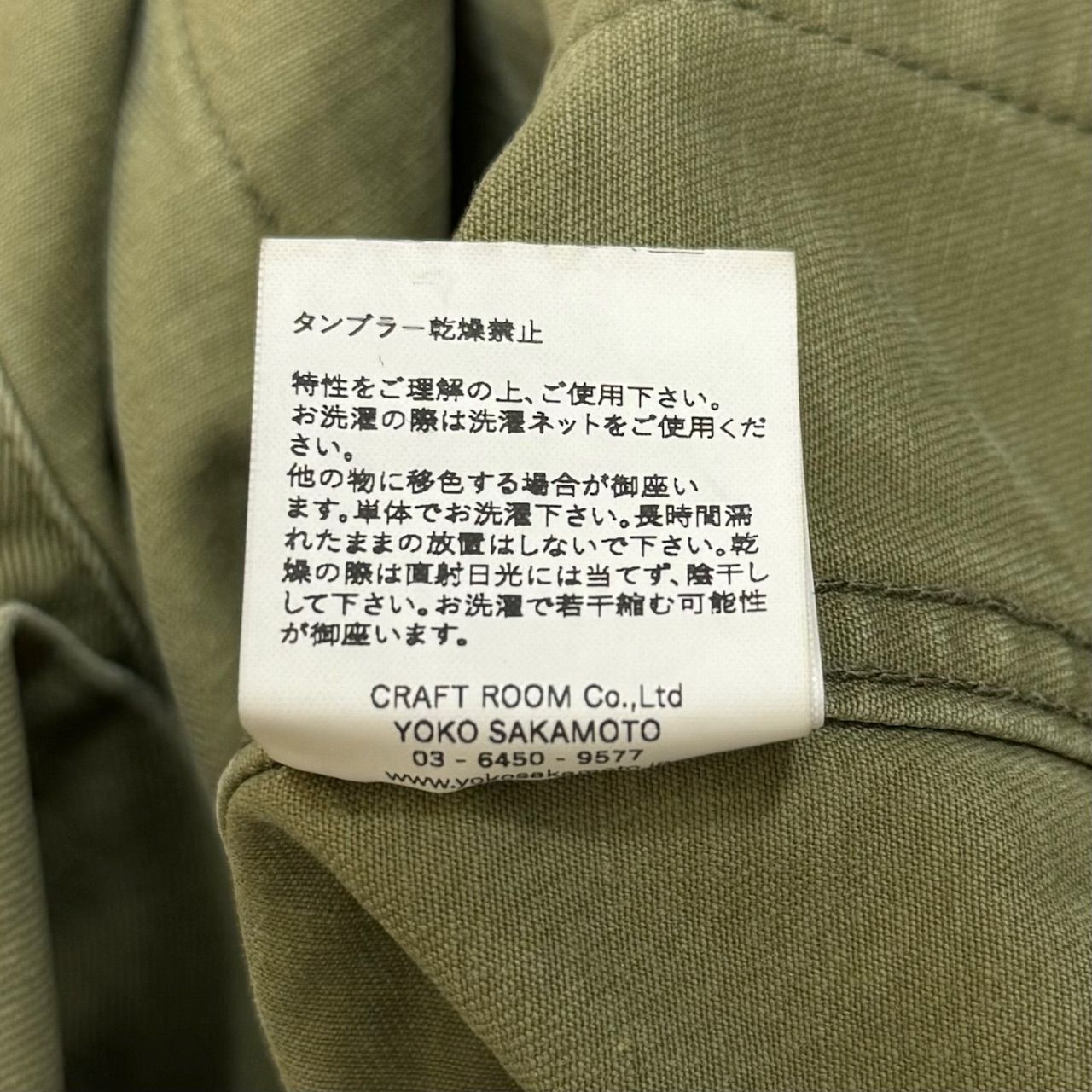 定価41800円 新品 YOKO SAKAMOTO 23SS Work Jacket オーバーサイズ 
