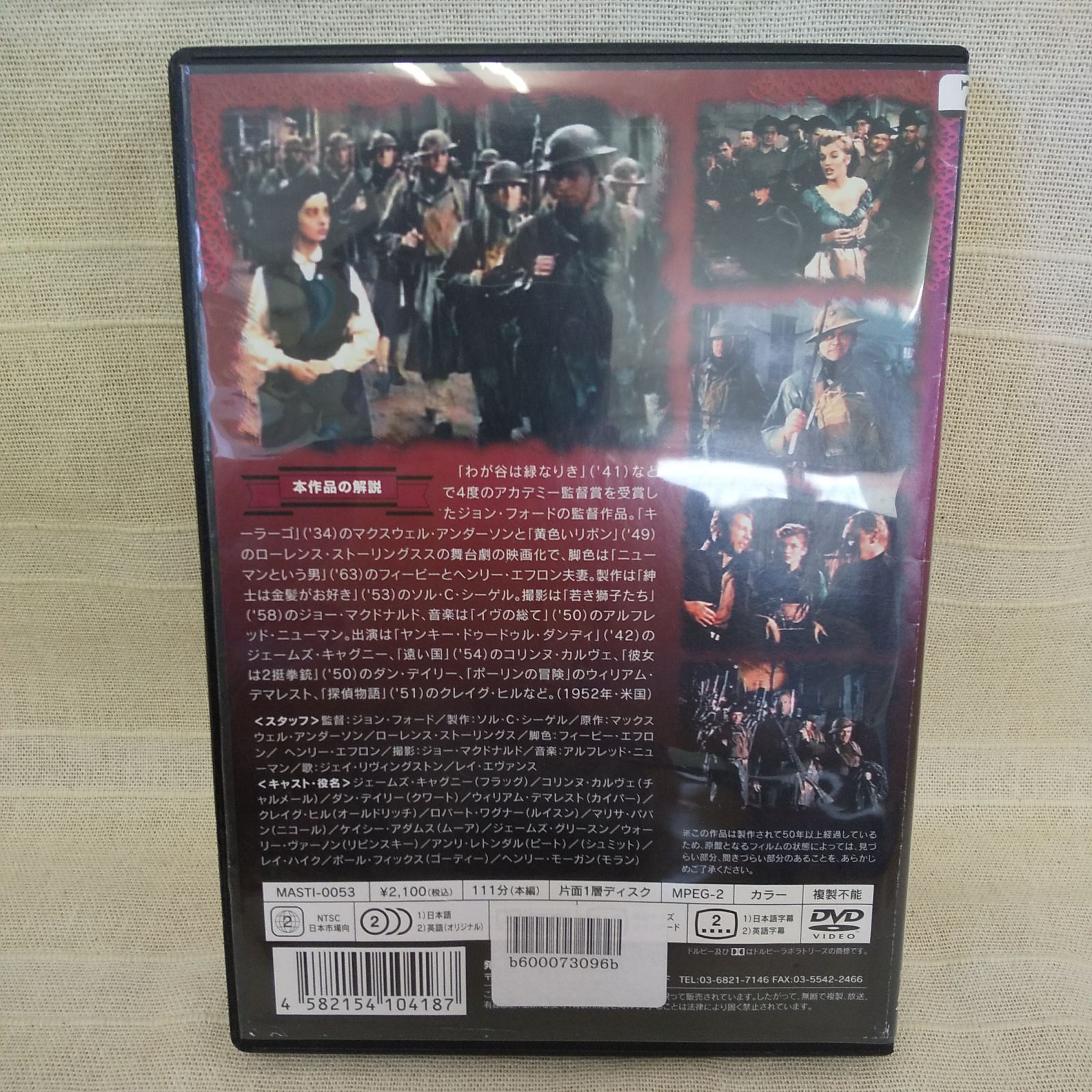 栄光何するものぞ レンタル落ち 中古 DVD ケース付き - メルカリ