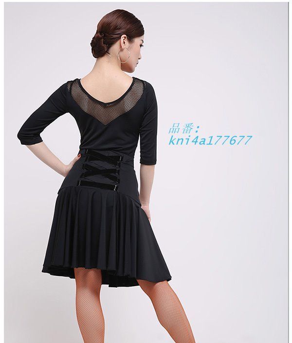 フリンジ ラテン