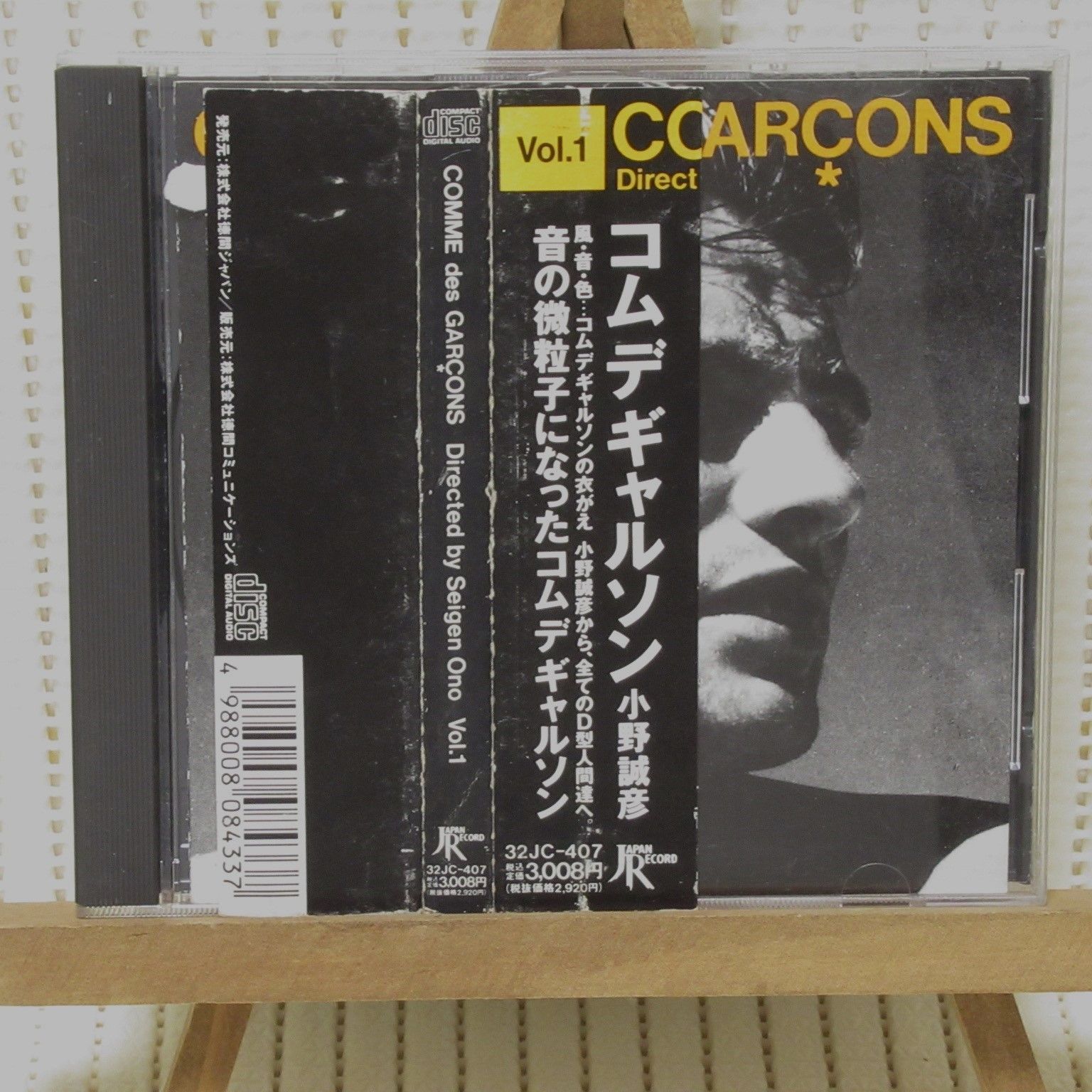 COMCOMME des GARÇONS SEIGEN ONO (モノラル/2枚組