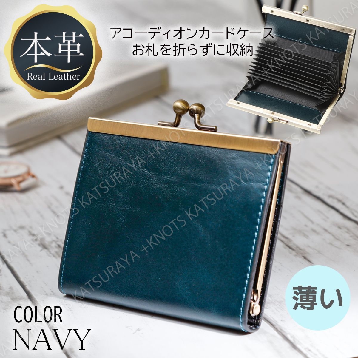 本革 がま口 カードケース ミニ財布☆ネイビー☆お札折らない 本革 がま口 カードケース ミニ財布☆ネイビー☆お札折らない