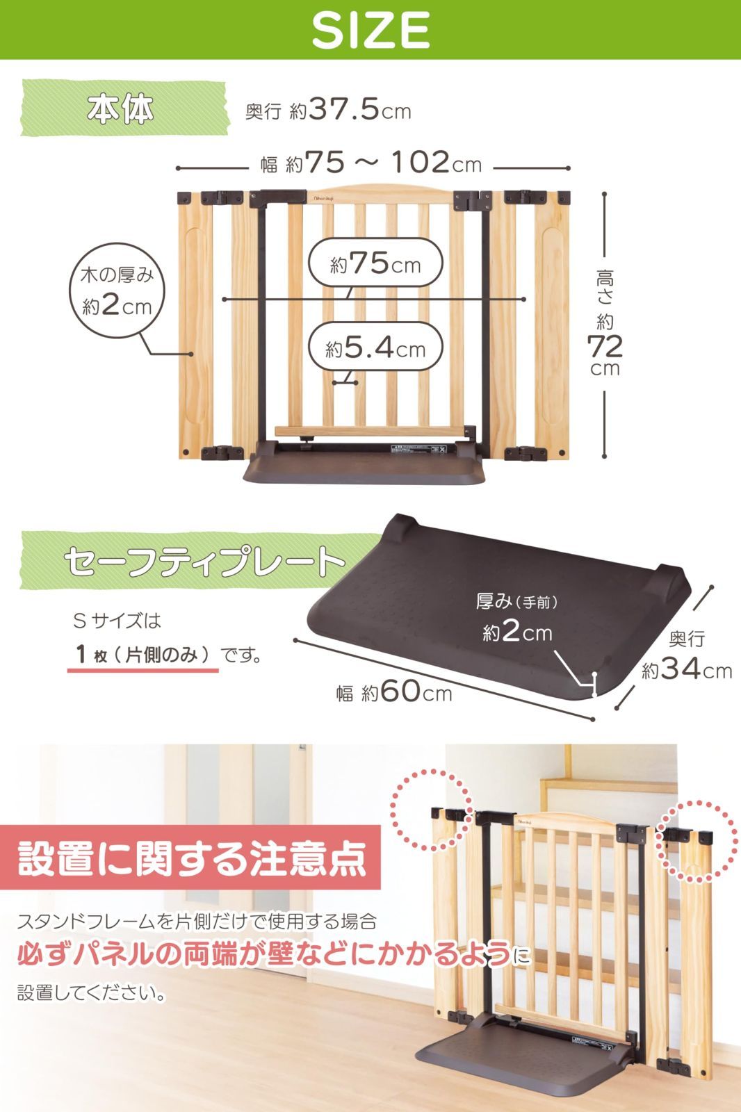 おくだけドアーズWOODYII 日本育児 Sサイズ ナチュラル