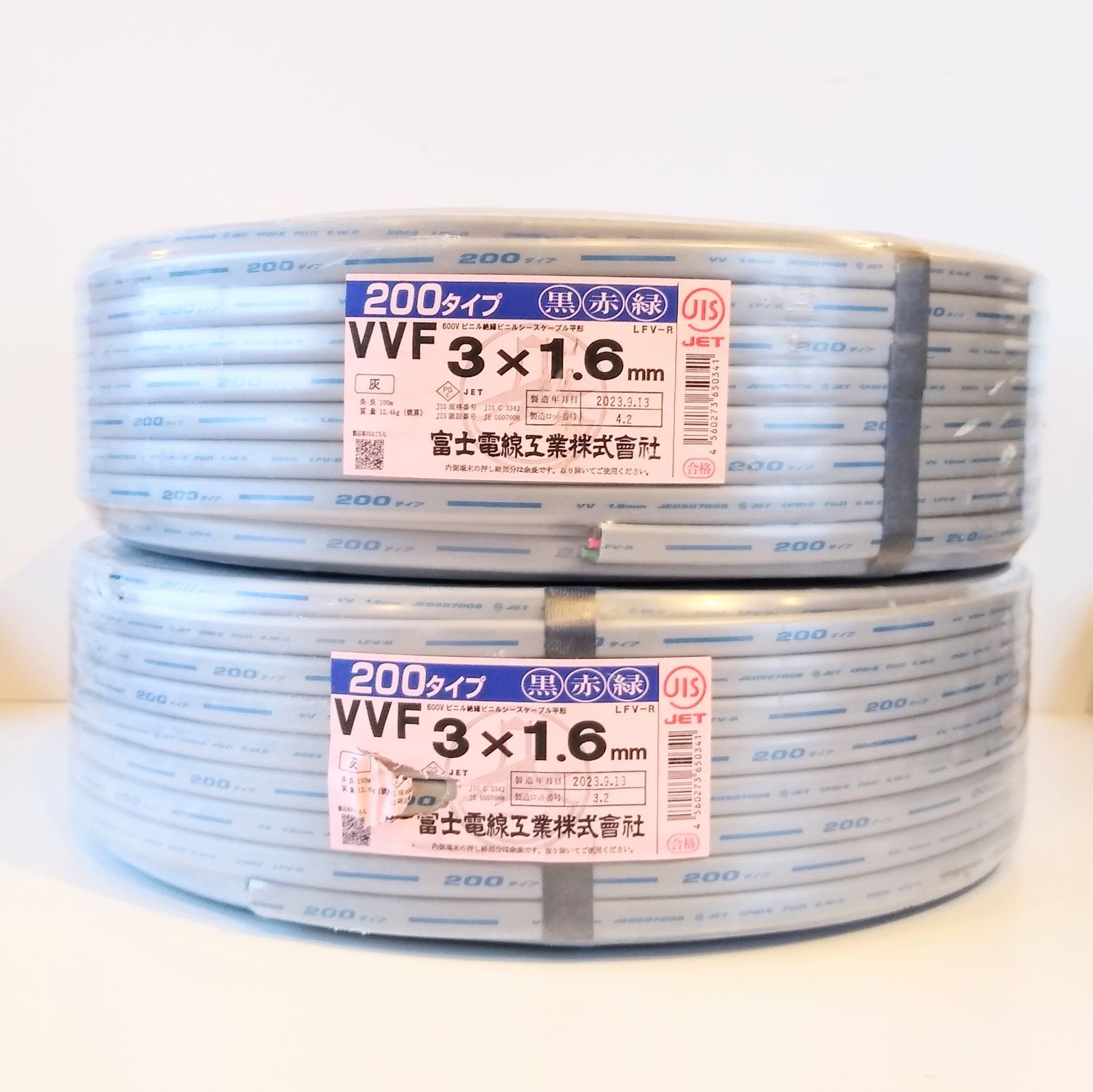 《YX03321/YX03320》★2巻セット★ 富士電線 200タイプ VVF 3×1.6ｍｍ 黒赤緑 新品 電線 建築資材 ケーブル 電気工事  未使用品