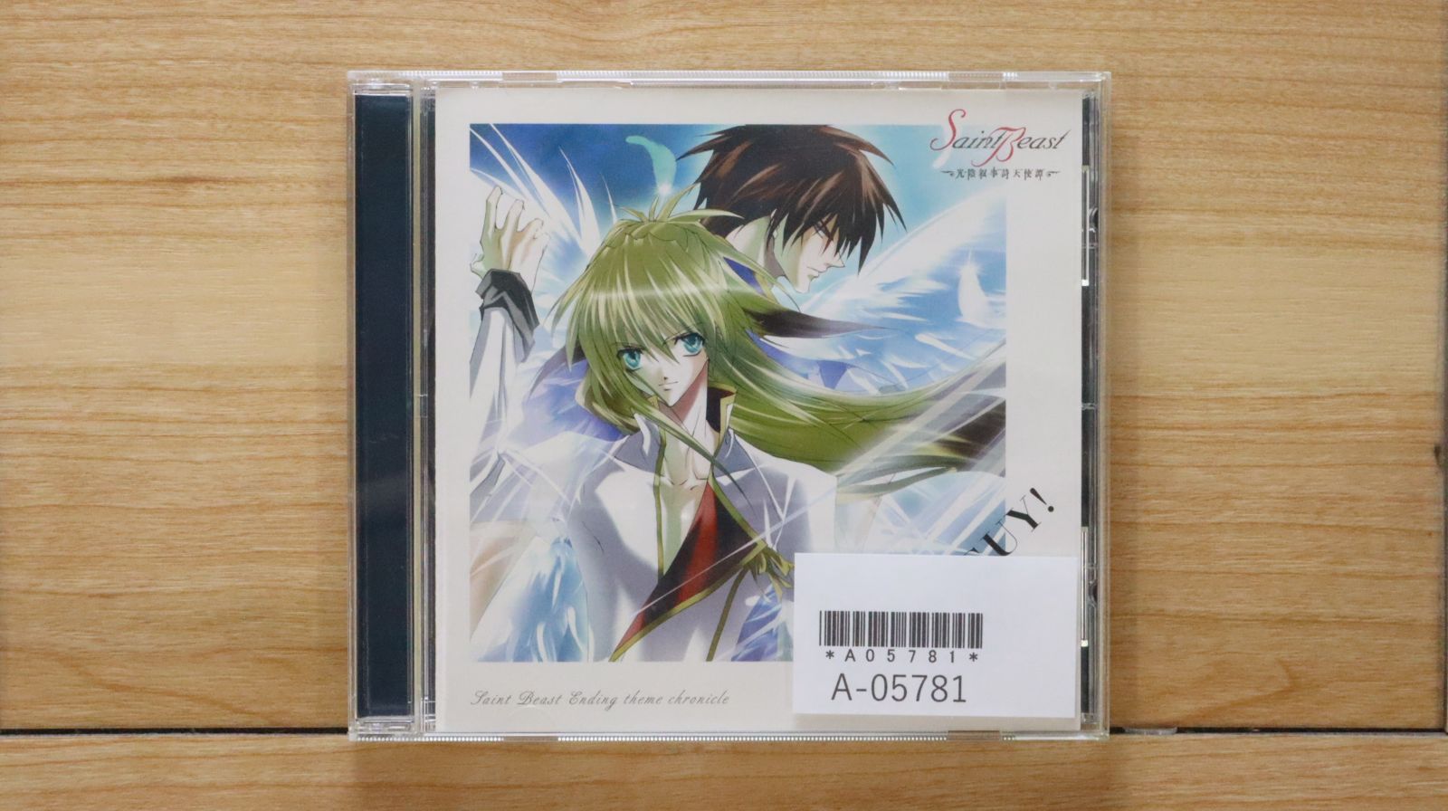 国内盤CD☆青龍のゴウ(森川智之),白虎のガイ(吉野裕行),流星の