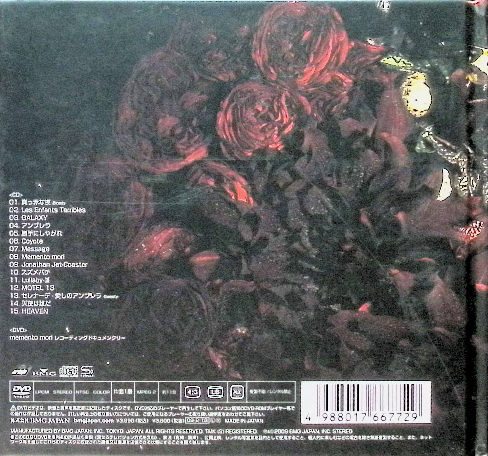 DVD付 初回生産限定盤 BUCK-TICK アルバム mement mori BUCK-TICK - MEMENTO MORI(regular ed.) - Amazon.com Music