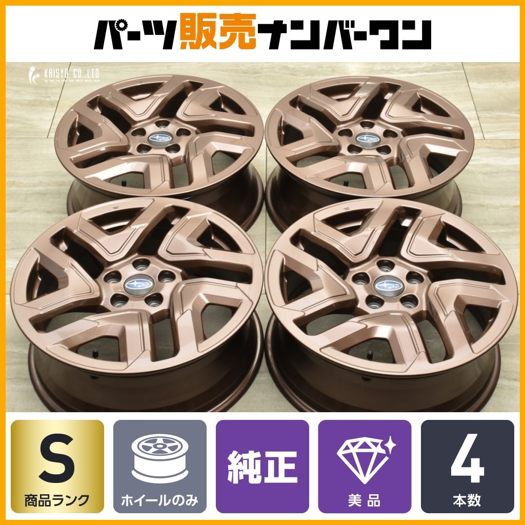 新車外し 美品】スバル SL フォレスター SPORT EX 純正 18in 7J