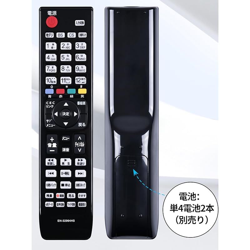 新品】 SHZ EN-32964HS ハイセンス交換テレビリモコン EN32964HS 多機能 設置不要 操作簡単 互換 ハイセンス液晶テレビ  EN-32964HS/ EN-32954HS / EN-32954A / EN-32954 0 - メルカリ