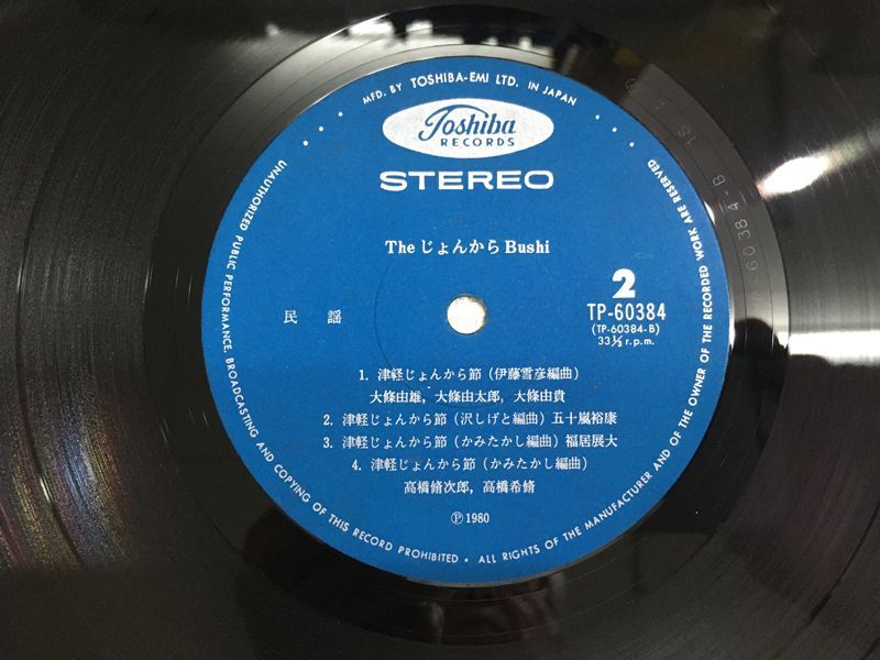 レア名盤！！ 津軽三味線&オーケストラ* – The じょんがら Bushi レア名盤！！ 津軽三味線&オーケストラ* – The じょんがら Bushi