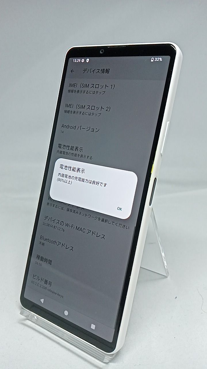 美品！ SOG07 Xperia 10 IV ホワイト SIMフリー 202508082 【公式通販】