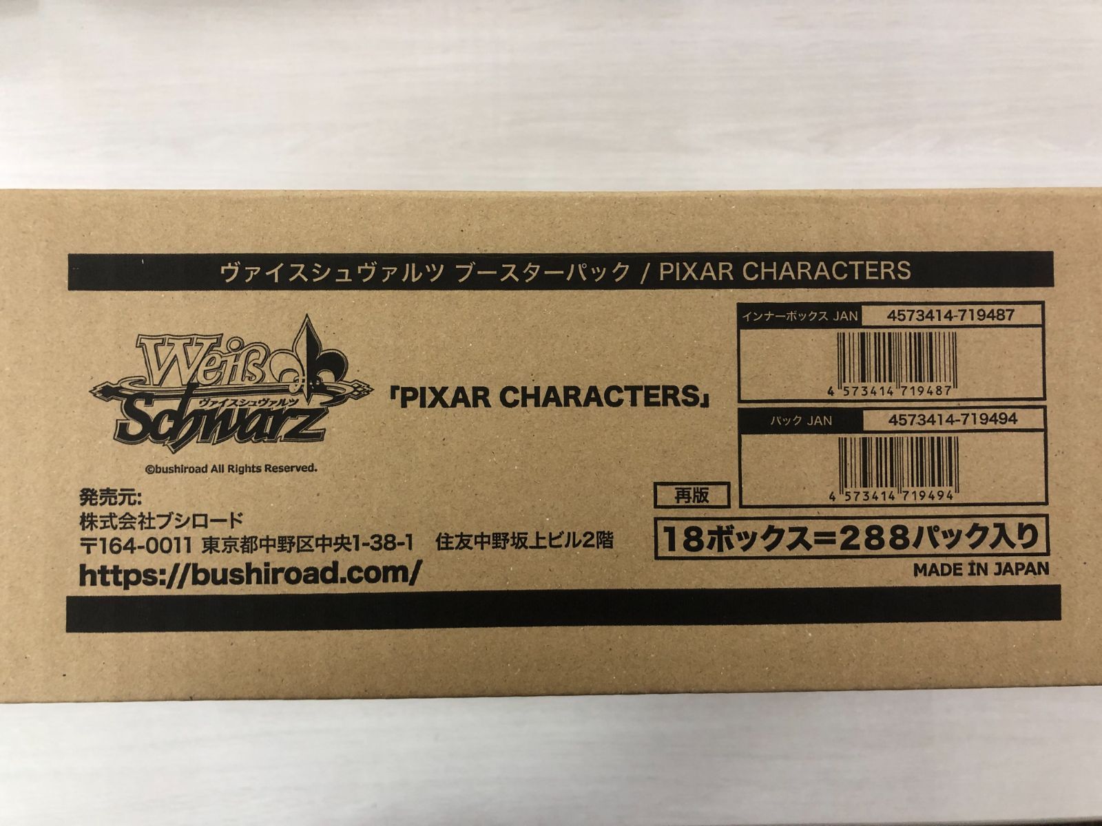 ヴァイスシュバルツ PIXAR 1カートンピクサー