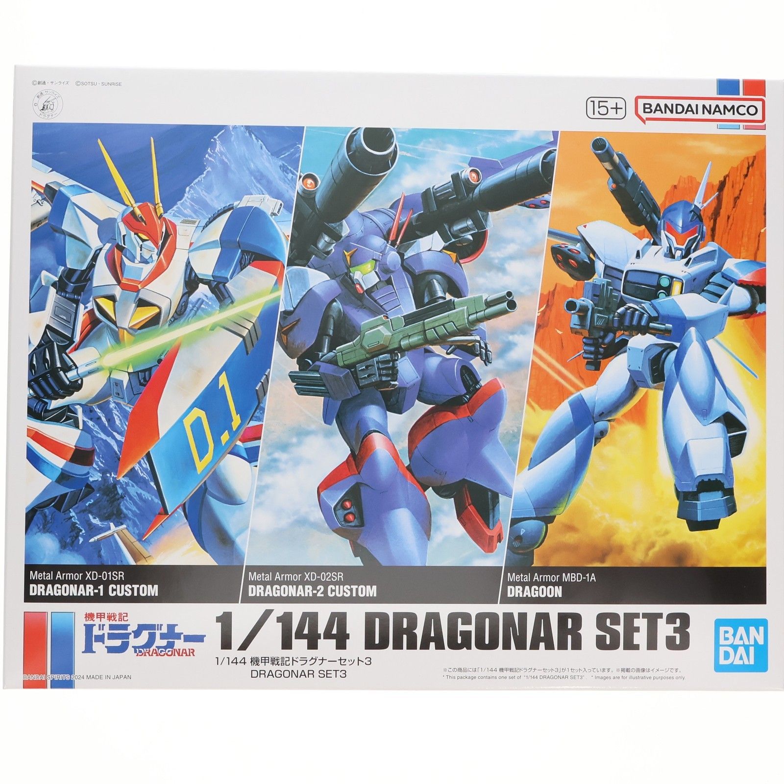 プレミアムバンダイ限定 1/144 機甲戦記ドラグナーセット3 プラモデル 
