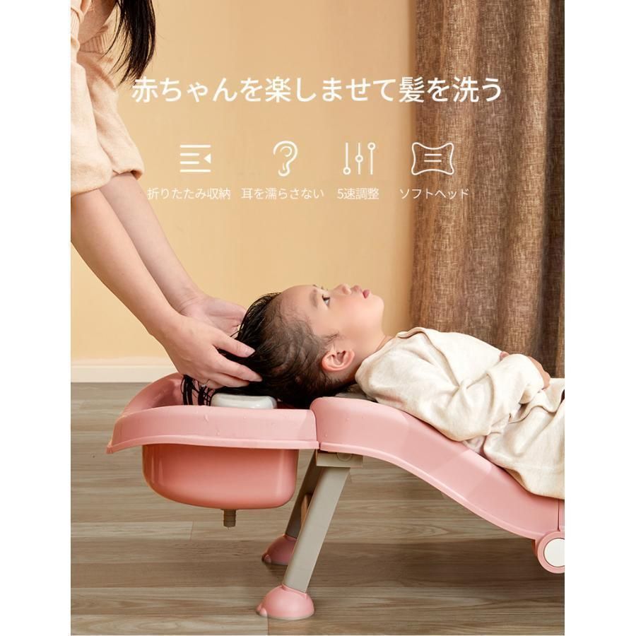シャンプーチェア 折りたたみ 子供用 軽量 2色 キッズ 省スペース ベビーシャワーチェアシート ベビーヘアウォッシュ 浴用