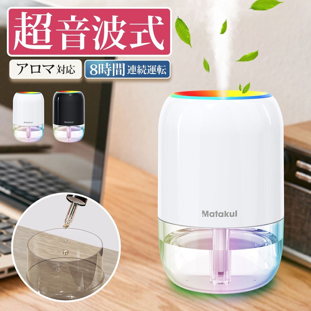 ASAKUKI 加湿器 卓上 小型 大容量700ml アロマディフューザー - 加湿器