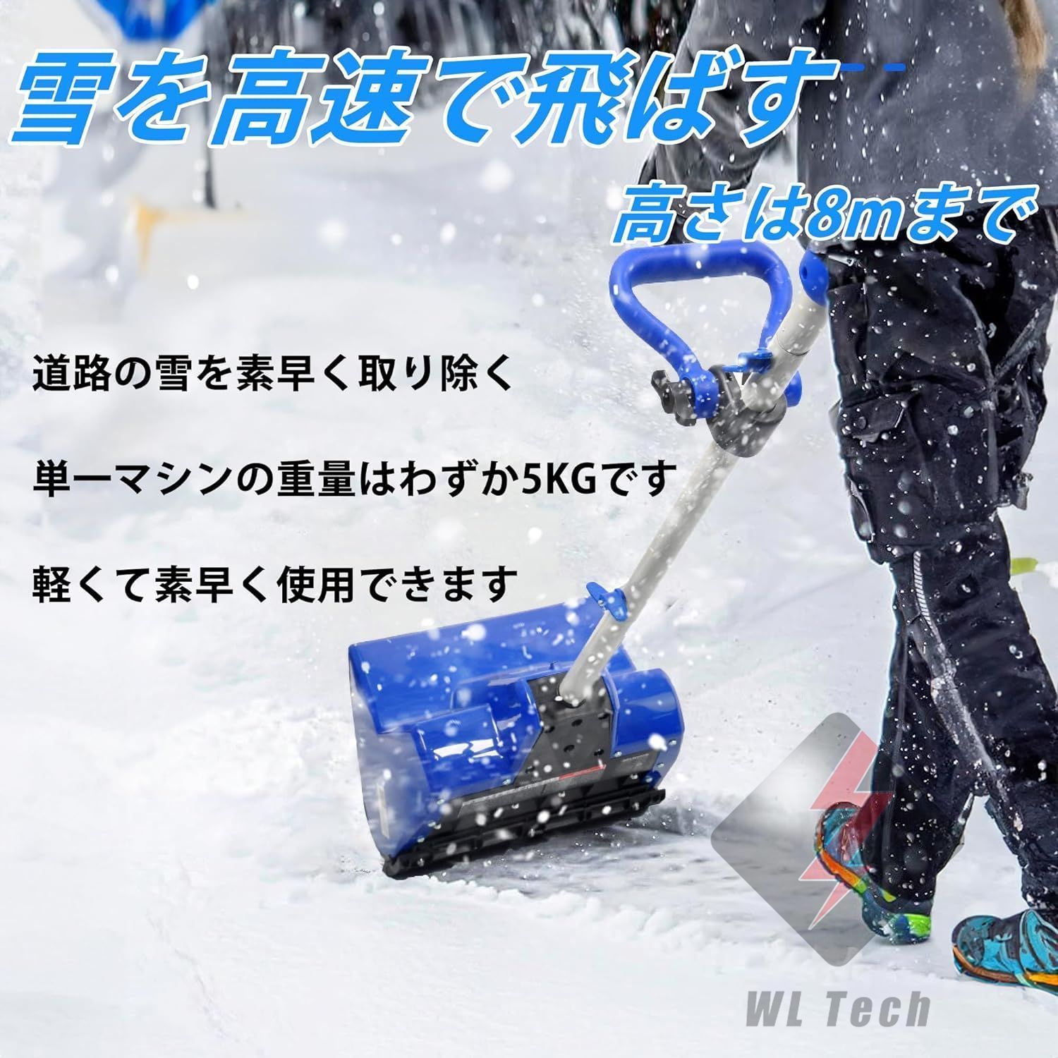 スノージョー24Vコードレスコードレス除雪機スノーブロワ除雪機バッテリー1個10インチ24V|4.0Ah電動強力スノーショベル電動除