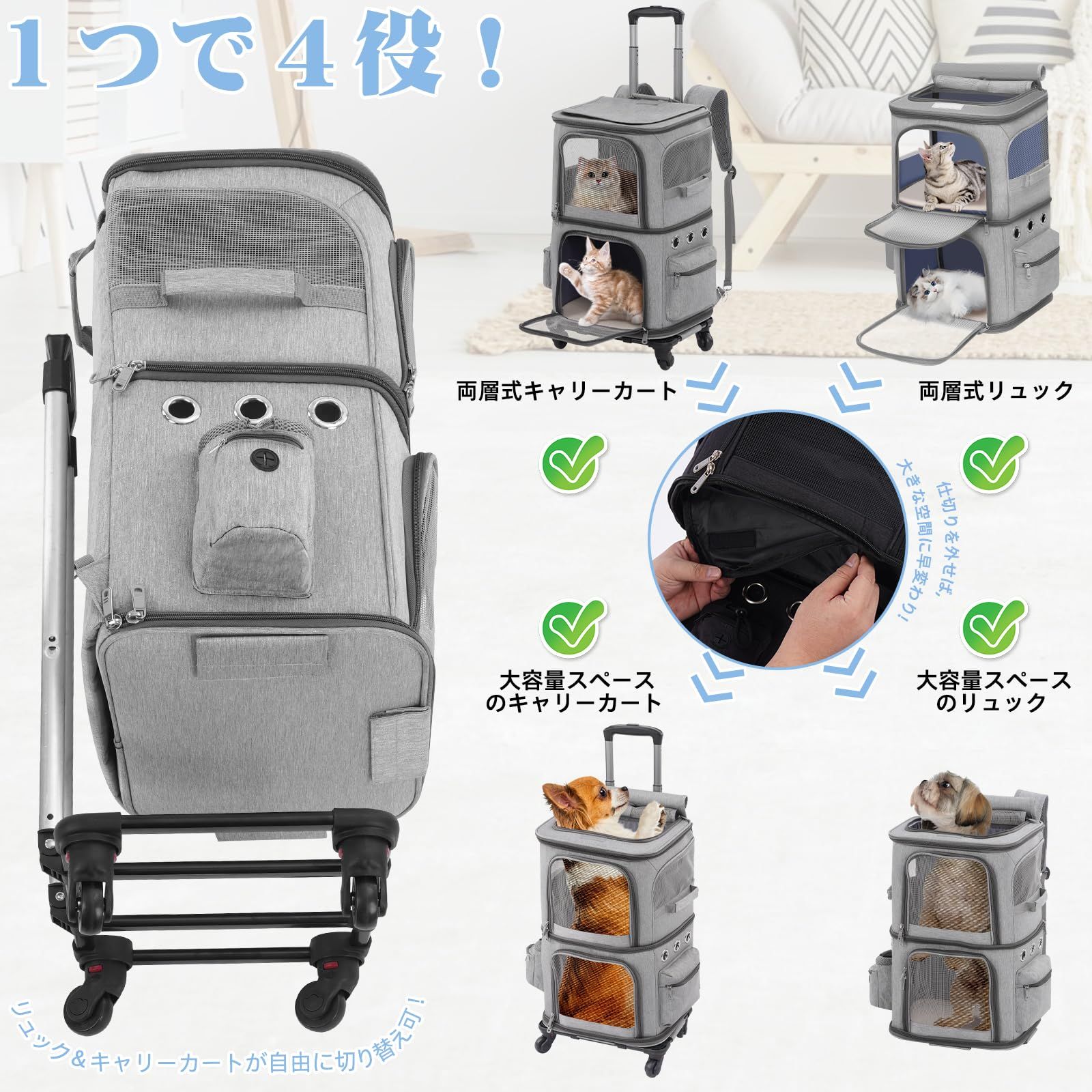 大人気 通気性 大容量 旅行|通院|交通機関|災害避難用 トロリーバッグ の ネコ ペット 2段式 カート キャリー キャリー グレー 犬 小型 キャスター付き リュック 匹 2 猫 HOVONO