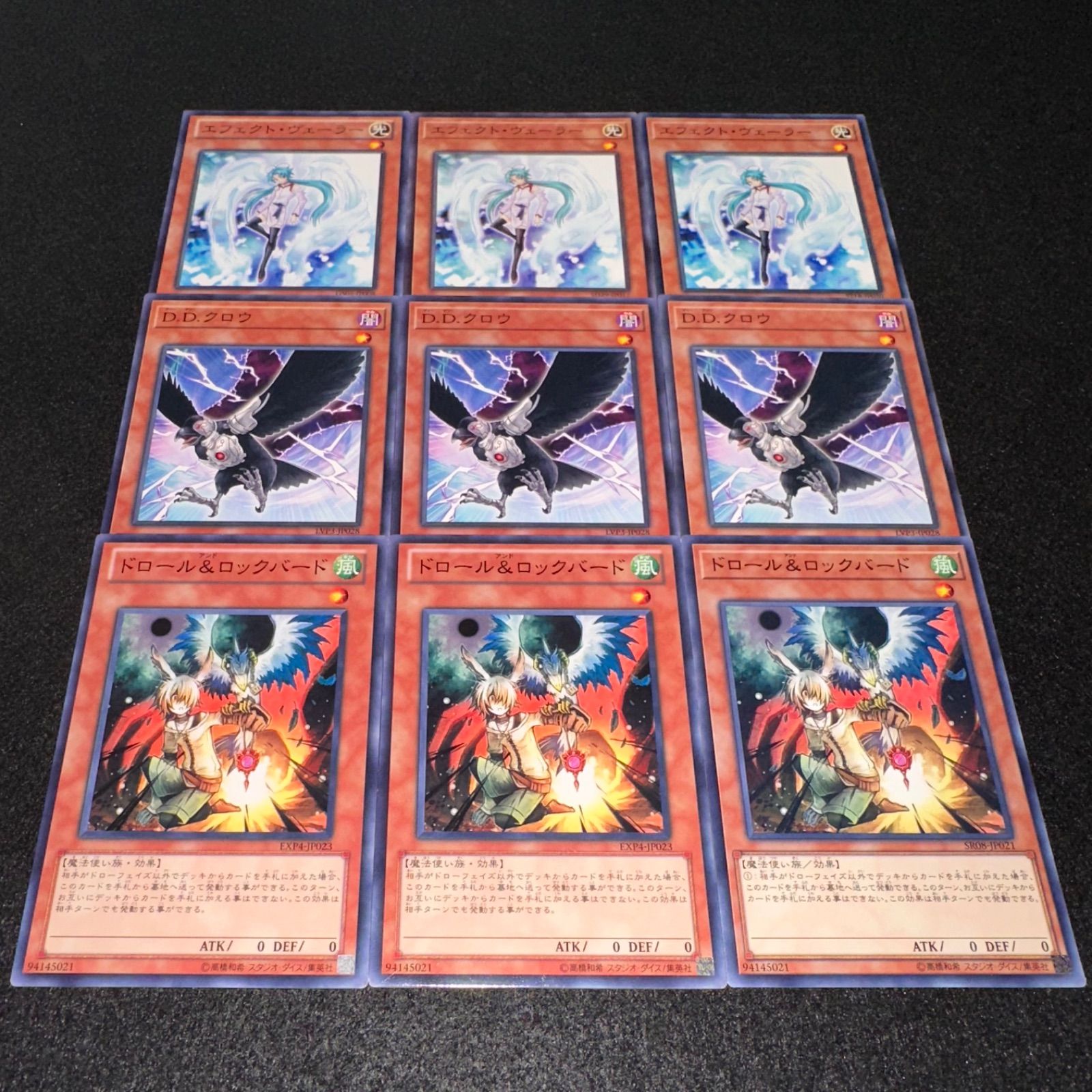 遊戯王】No.1209 エフェクトヴェーラー D.D.クロウ ドロール