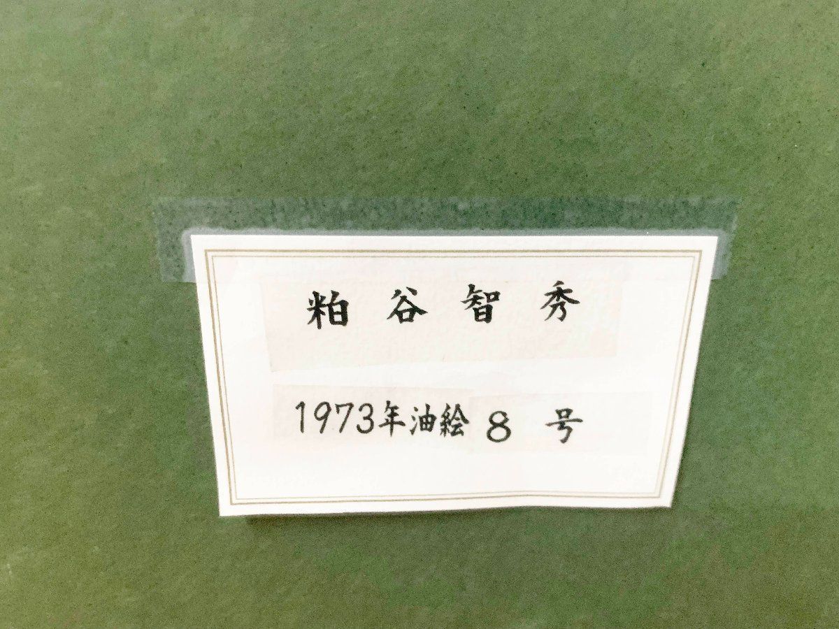 共シールあり