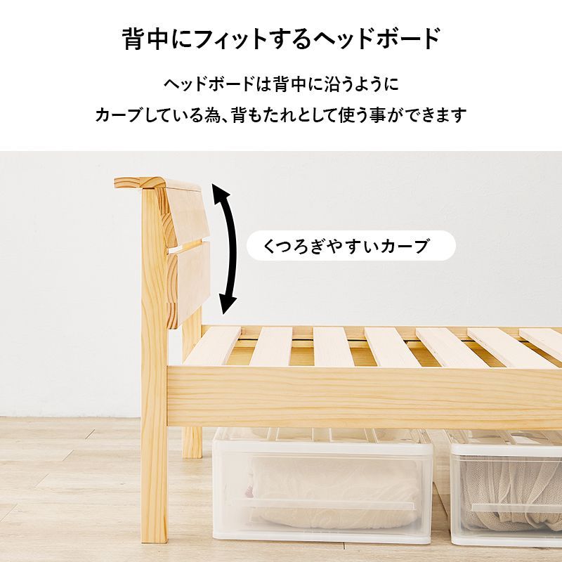 すのこベッド