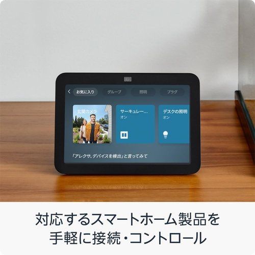 New Echo Show 8 エコーショー8 第3世代 2024年発売 - HDスマートディスプレイ with Alexa、13メガピクセル付き、空間オーディオ｜グレーシャーホワイト 245