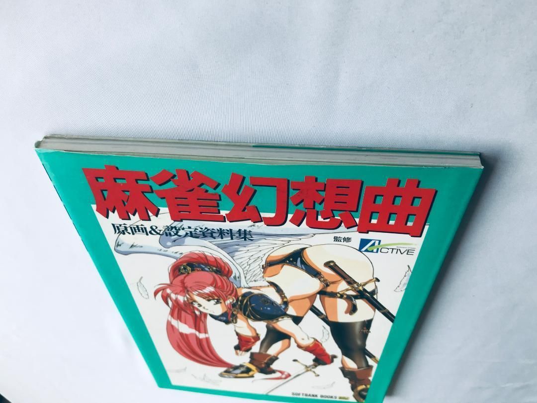 麻雀幻想曲 原画＆設定資料集 ポスター付き Mahjong Fantasy Gensoukyoku Original Art - Setting Materials Poster Included WWW_NOITHATQUANGTHANH_NET