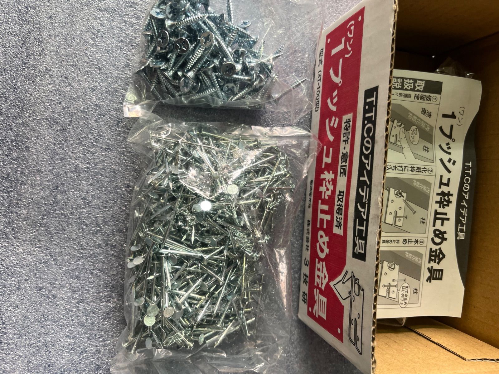 らく枠5個セット