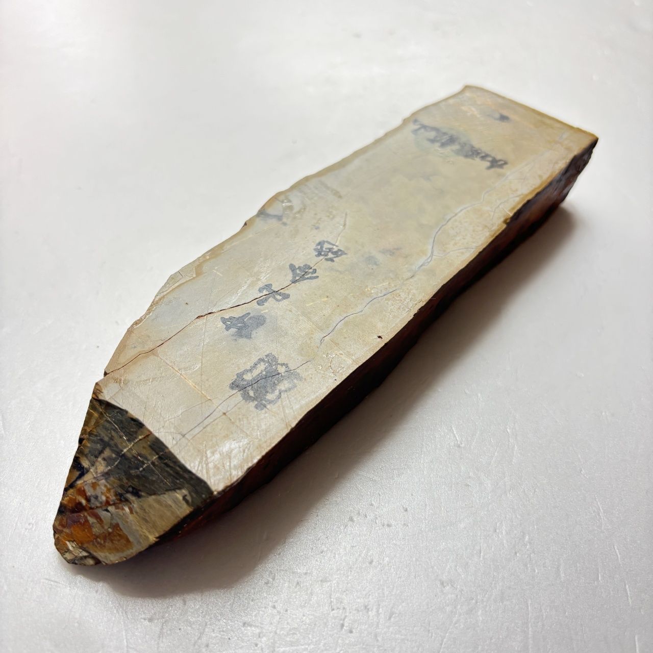 中山合砥 正本山