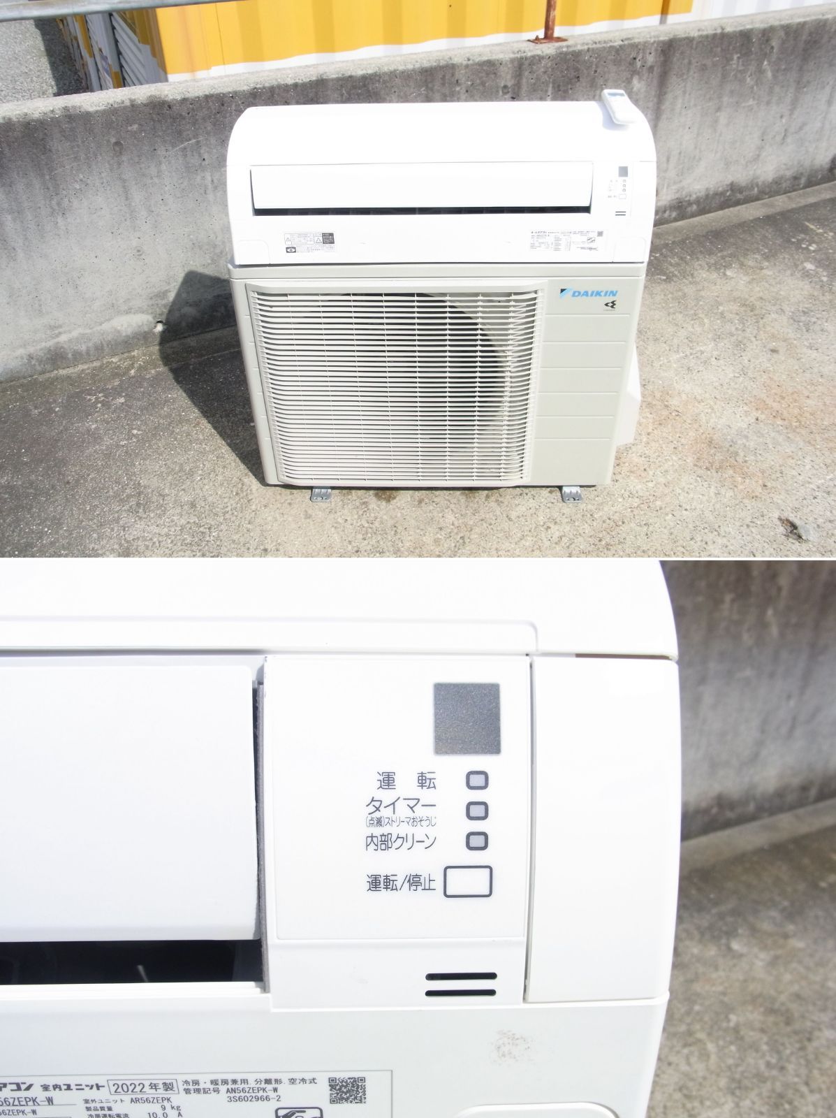 中古】M▽ダイキン ルームエアコン 2022年 5.6kw ～23畳 単相200v 光速
