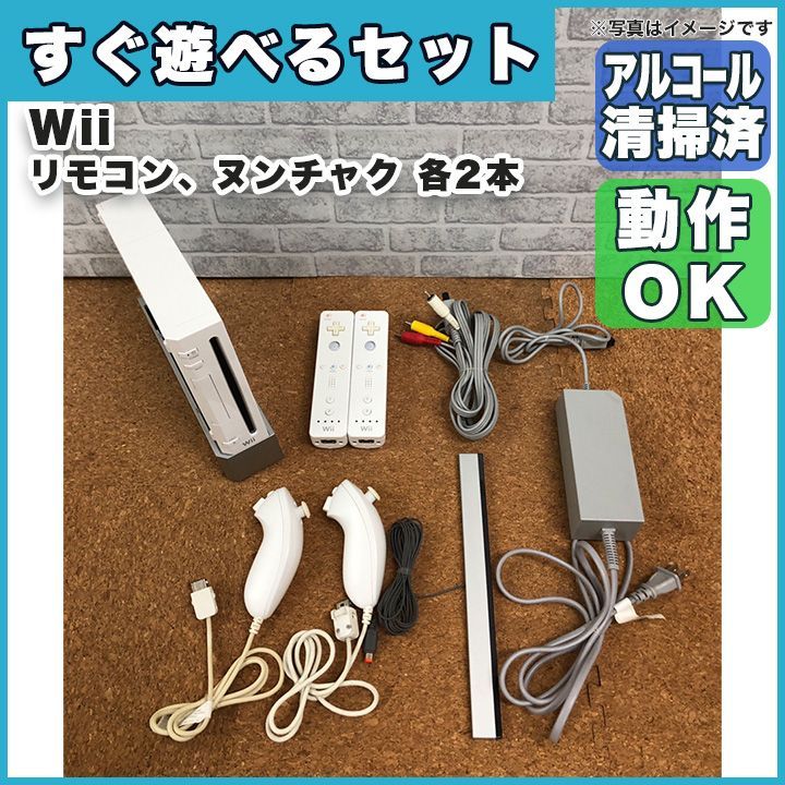 動作確認済】Wii 本体 シロ ニンテンドー すぐ遊べるセット【リモコン2