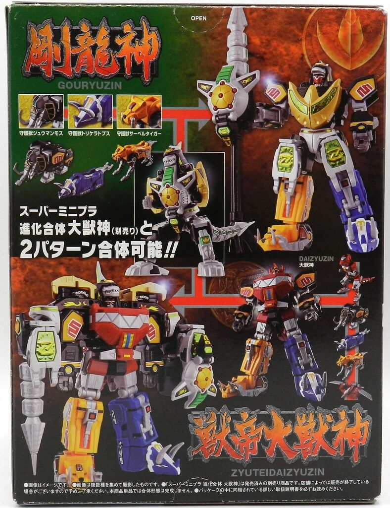 DX 大獣神 進化合体 【公式通販】