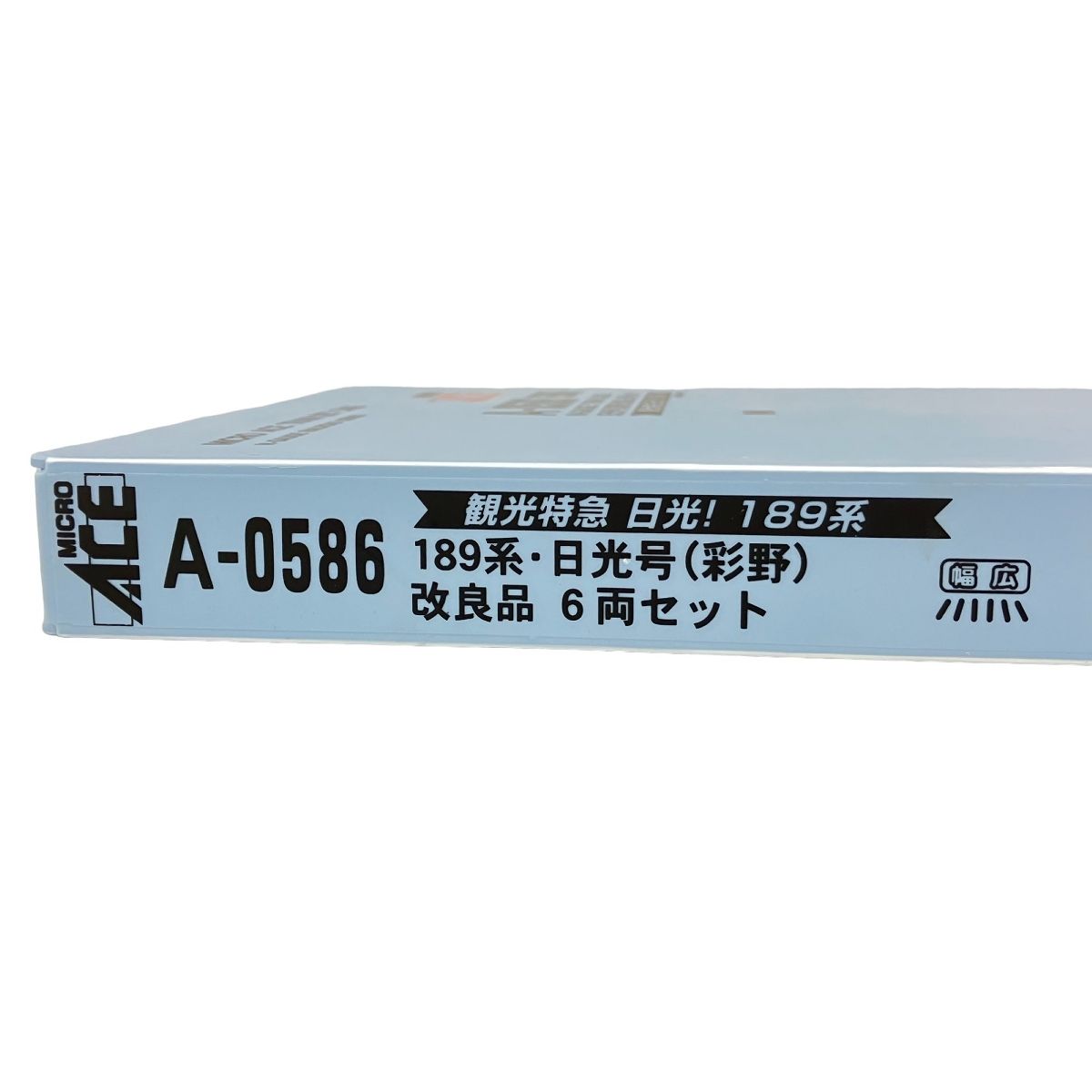 MICRO ACE A-0586 189系・日光号(彩野) 改良品 6両セット Nゲージ 鉄道模型 マイクロエース 美品 K9174930 - メルカリ