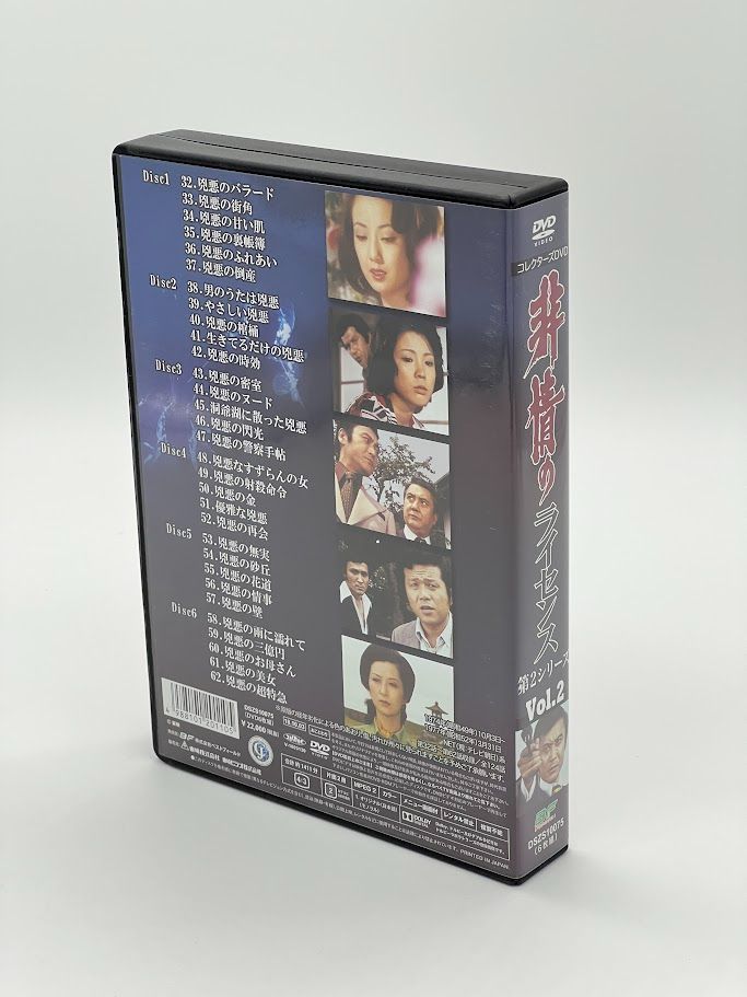 非情のライセンス 第2シリーズ コレクターズDVD BOX VOL.2