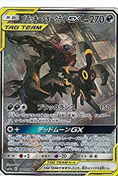 中古】 ポケモンカードゲーム SM12a 182/173 ブラッキー＆ダークライGX