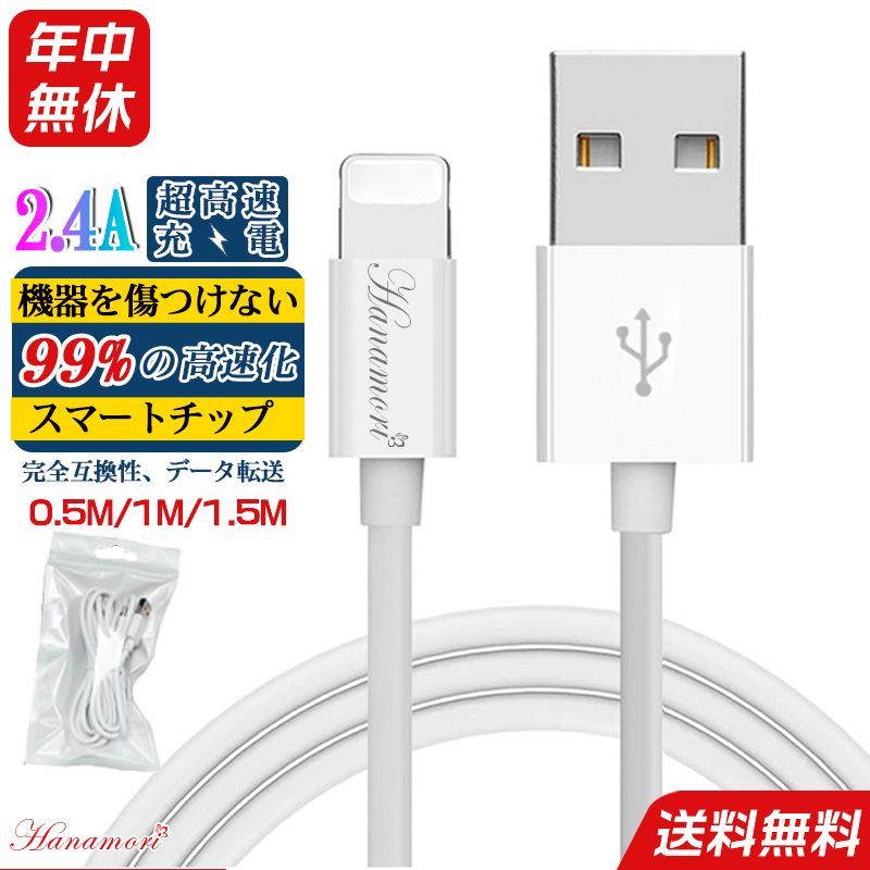 iPhone充電器 送料無料 アイフォン ライトニングケーブル - 5